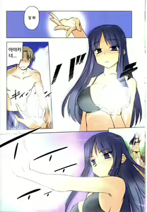 Page 8 of Weekly Island II - preview thumbnail