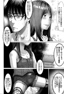 Page 152 of COMIC LO 2016-02 - preview thumbnail