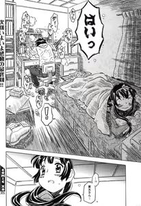 Page 168 of COMIC XO 2007-08 Vol. 15 - preview thumbnail