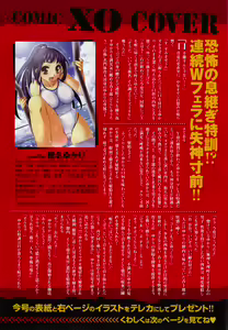 Page 3 of COMIC XO 2007-08 Vol. 15 - preview thumbnail