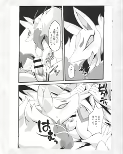 Page 8 of Kitsune no Yomeiri Shinuchi - preview thumbnail