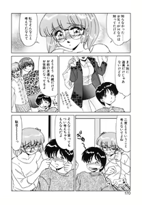Page 168 of Koakuma no Jouken - preview thumbnail