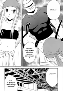Page 3 of Fusagareta Deguchi | Blocked Exit - preview thumbnail