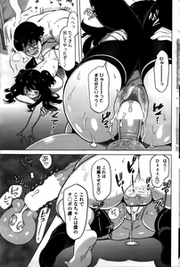 Page 168 of COMIC Penguin Celeb 2016-02 - preview thumbnail