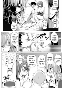 Page 40 of As You Like -Metamorphose- - preview thumbnail