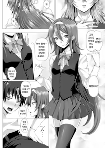Page 8 of As You Like -Metamorphose- - preview thumbnail