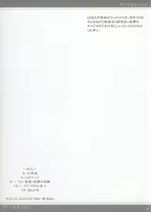 Page 3 of Saigyouji Danwa - preview thumbnail
