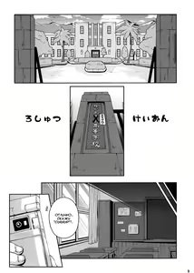 Page 3 of Roshutsu x Keion - preview thumbnail