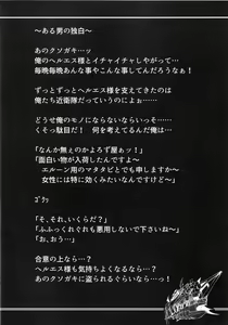 Page 3 of Hime-sama Omomi Shimasu - preview thumbnail