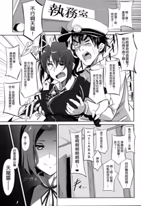Page 3 of Ore wa Imouto ni Katenai.... - preview thumbnail