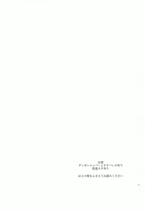 Page 3 of Hana no Nemoto de Machiawase - preview thumbnail