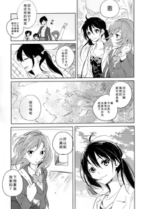 Page 4 of Otona no Kaidan - preview thumbnail