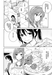 Page 5 of Otona no Kaidan - preview thumbnail