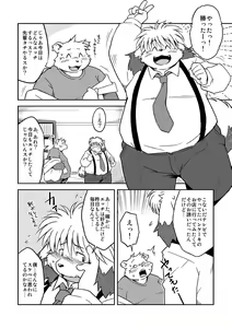 Page 3 of Monochrome - preview thumbnail