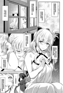 Page 3 of Fascinate Nail - preview thumbnail