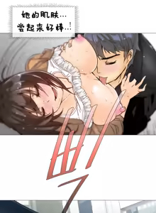 Page 3 of HouseHold Affairs 第七话 【卞赤鲤汉化】 - preview thumbnail