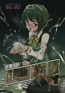 THE FUTANARI M@STER FINALE — hentai manga cover on Fhentai