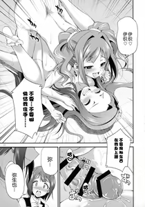 Page 11 of THE FUTANARI M@STER FINALE - preview thumbnail