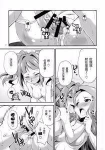 Page 21 of THE FUTANARI M@STER FINALE - preview thumbnail