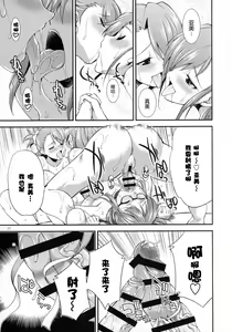 Page 31 of THE FUTANARI M@STER FINALE - preview thumbnail