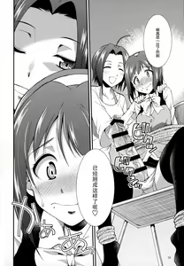 Page 34 of THE FUTANARI M@STER FINALE - preview thumbnail
