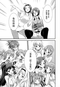 Page 35 of THE FUTANARI M@STER FINALE - preview thumbnail