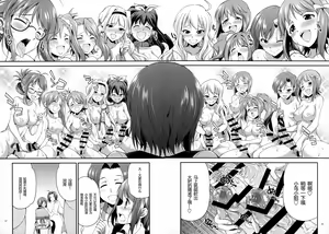 Page 36 of THE FUTANARI M@STER FINALE - preview thumbnail