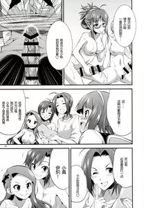 Page 38 of THE FUTANARI M@STER FINALE - preview thumbnail