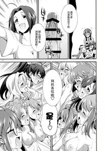 Page 40 of THE FUTANARI M@STER FINALE - preview thumbnail