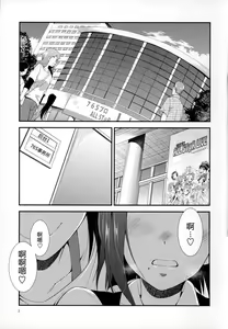 Page 4 of THE FUTANARI M@STER FINALE - preview thumbnail