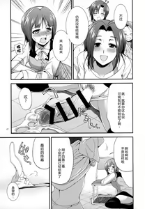 Page 46 of THE FUTANARI M@STER FINALE - preview thumbnail