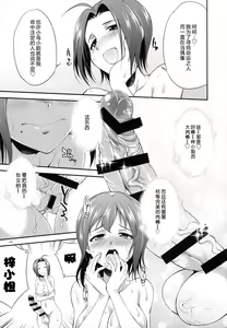 Page 48 of THE FUTANARI M@STER FINALE - preview thumbnail