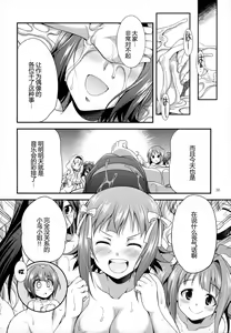 Page 54 of THE FUTANARI M@STER FINALE - preview thumbnail