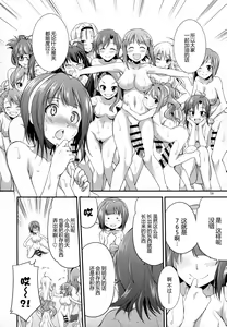 Page 56 of THE FUTANARI M@STER FINALE - preview thumbnail