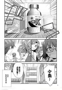 Page 60 of THE FUTANARI M@STER FINALE - preview thumbnail