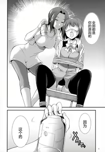 Page 6 of THE FUTANARI M@STER FINALE - preview thumbnail