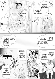 Page 4 of Yuka Sensei 29-sai - preview thumbnail