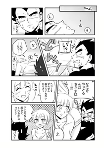 Page 4 of Vegeta x Bulma - preview thumbnail