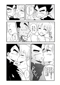 Page 5 of Vegeta x Bulma - preview thumbnail