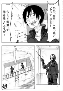 Page 40 of A Beautiful Greed Z-ton Jingai Soushuuhen - preview thumbnail