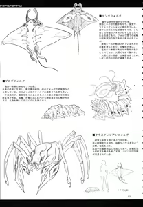 Page 56 of A Beautiful Greed Z-ton Jingai Soushuuhen - preview thumbnail