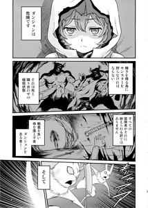 Page 3 of Lili ni Omakase Dungeon!! - preview thumbnail