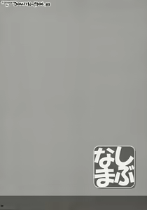 Page 3 of Shibunama - preview thumbnail