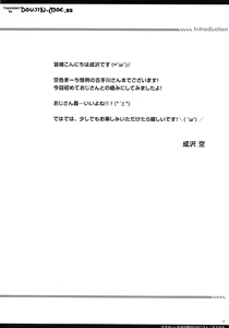Page 3 of Kotegawa VS Yomichi no Tanetsuke Ojisan - preview thumbnail