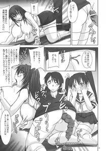 Page 30 of Kyouhime-sama wa Nikubenki - preview thumbnail