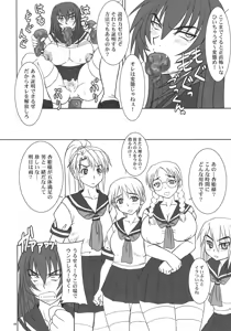 Page 47 of Kyouhime-sama wa Nikubenki - preview thumbnail
