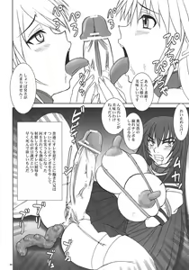 Page 65 of Kyouhime-sama wa Nikubenki - preview thumbnail