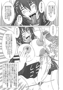 Page 70 of Kyouhime-sama wa Nikubenki - preview thumbnail