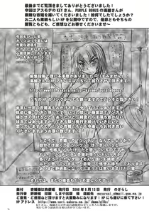 Page 77 of Kyouhime-sama wa Nikubenki - preview thumbnail