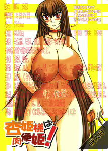 Page 78 of Kyouhime-sama wa Nikubenki - preview thumbnail